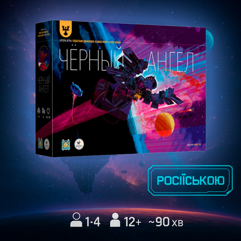 Захватывающая игра в темном стиле! Настольная игра Чёрный ангел / Black Angel / RUS