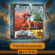 Хіт! Настільна гра Кіклади. Легендарне видання / Cyclades: Legendary Edition / UKR
