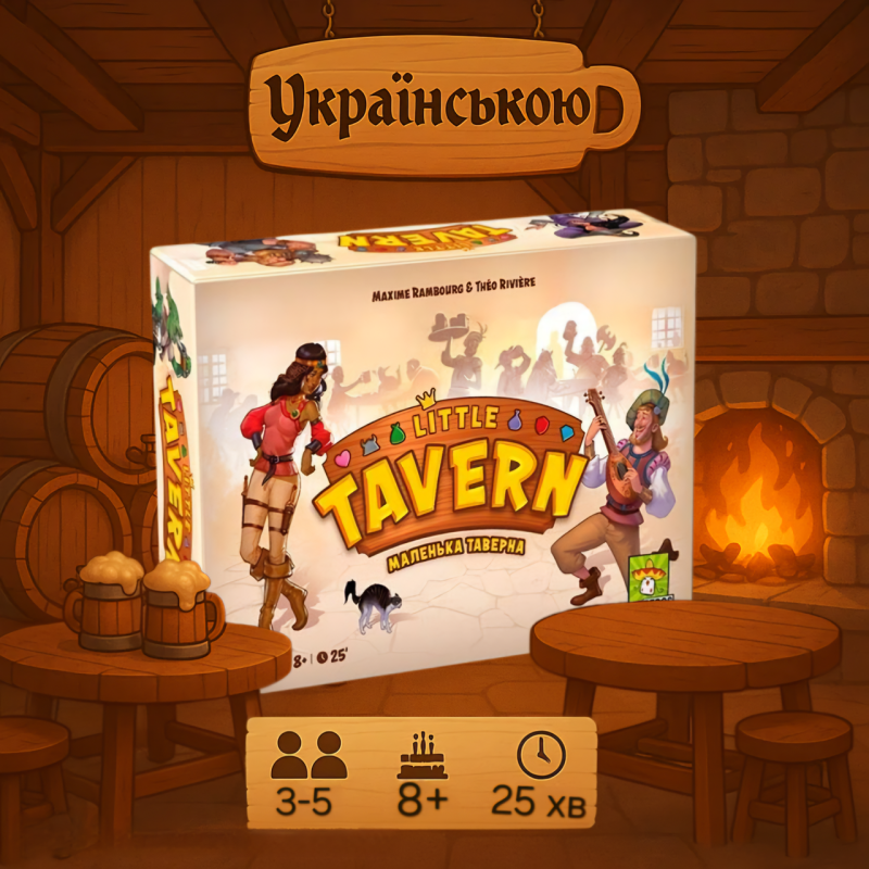 ???? Хіт! Настільна гра Маленька Таверна / Little Tavern / UKR