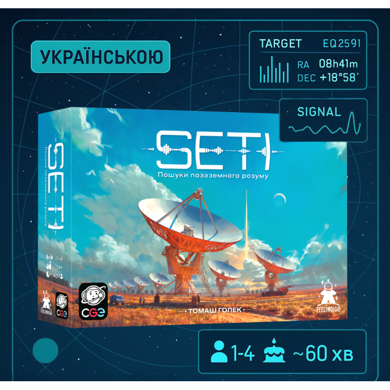 ???? Хіт! Настільна гра S.E.T.I.: Пошуки позаземного розуму / SETI: Search for Extraterrestrial Intelligence / UKR