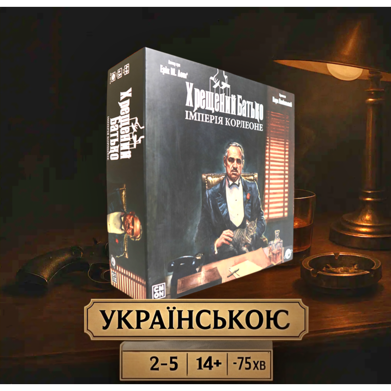 ???? Хіт! Настільна гра Хрещений батько: Імперія Корлеоне / The Godfather: Corleone’s Empire / UKR