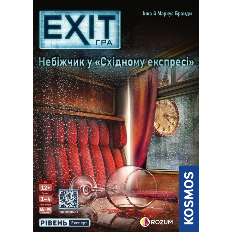 Хіт! EXIT: Нжчик у «Східному експресі» / Dead Man on the Orient Express / UKR