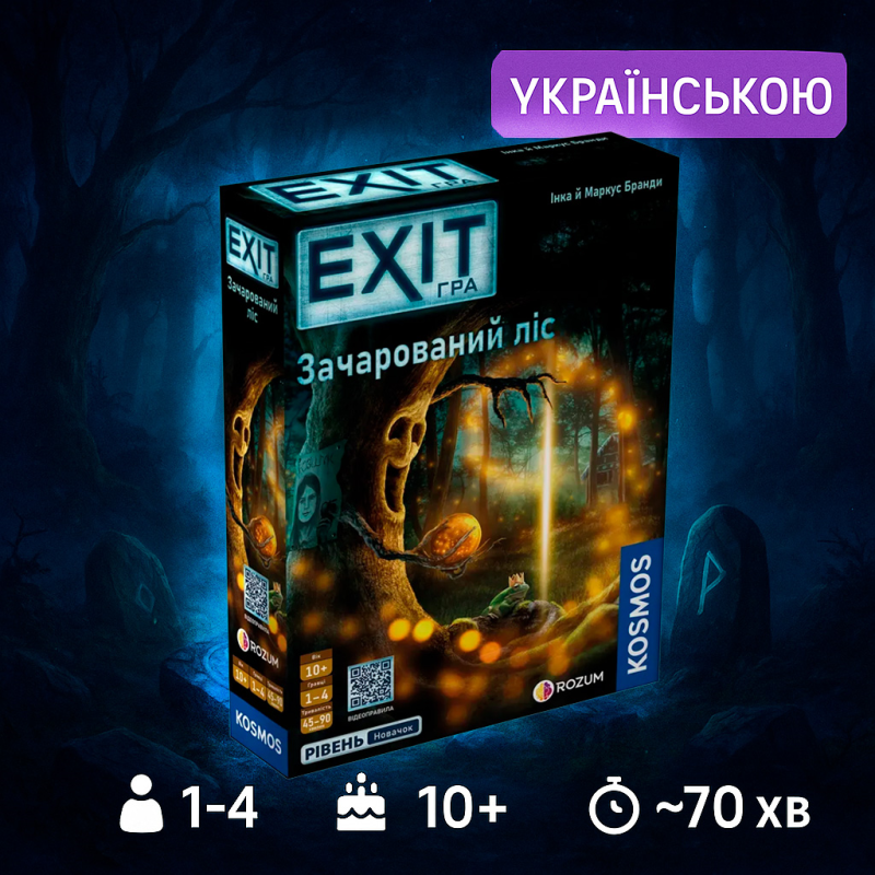 ???? Хіт! Настільна гра: Зачарований ліс / The Enchanted Forest / UKR