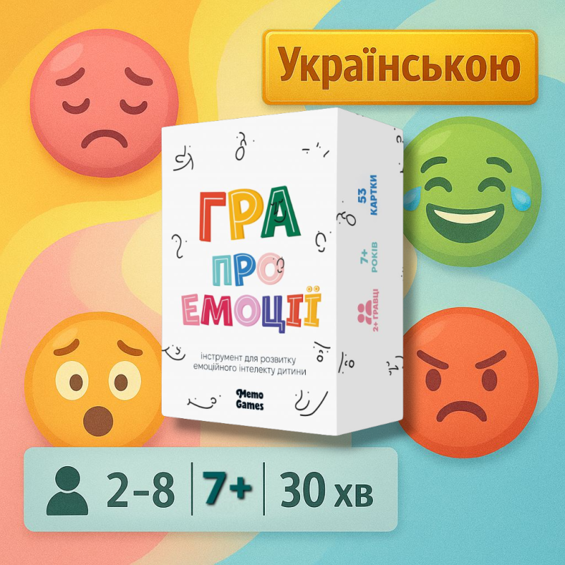 ???? Хіт! Настільна гра про емоції / Emotional Game / UKR