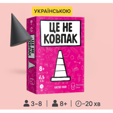 ???? Хіт! Настільна гра Це не ковпак / That“s Not a Hat / УКР