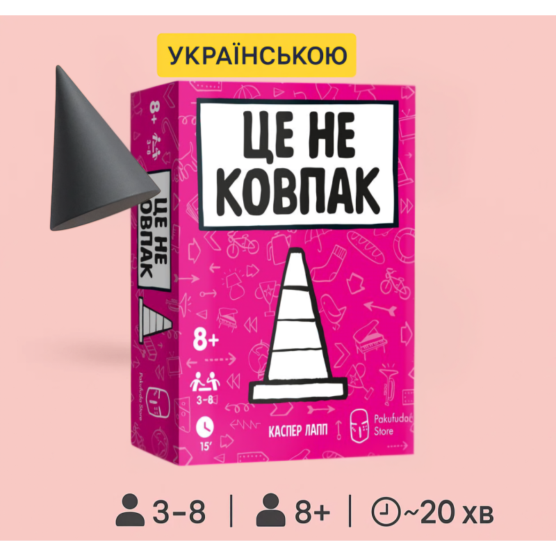 ???? Хіт! Настільна гра Це не ковпак / That“s Not a Hat / УКР