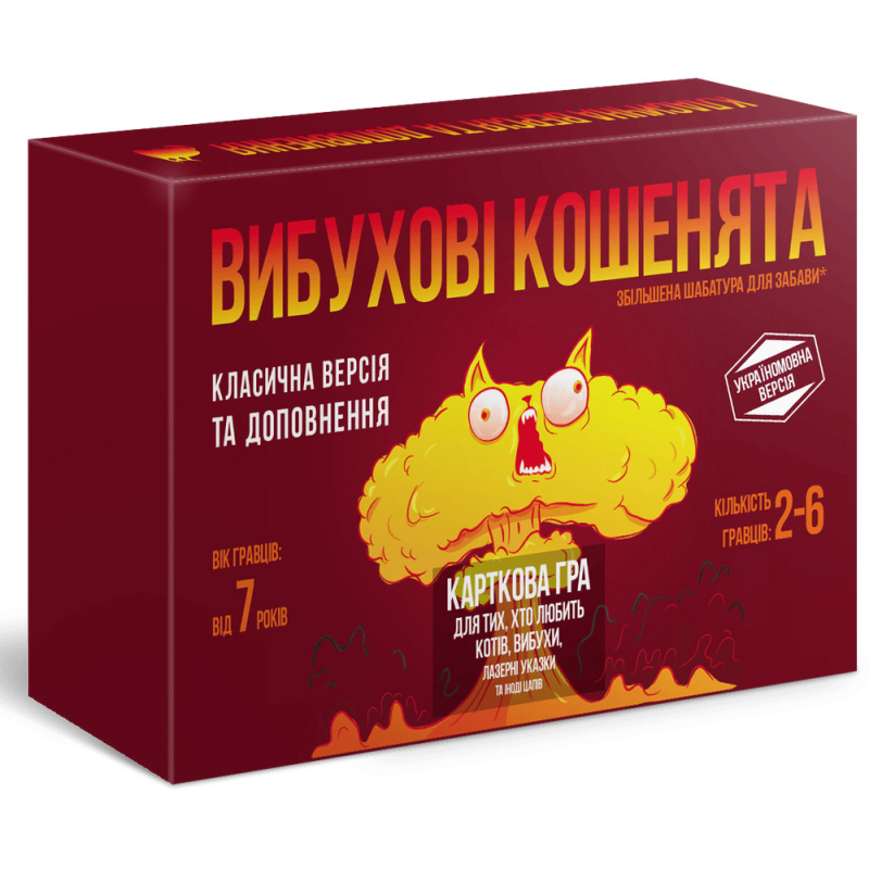 Настільна гра Вибухові кошенята. Подарунковий комплект (класична версія та доповнення прудкі)