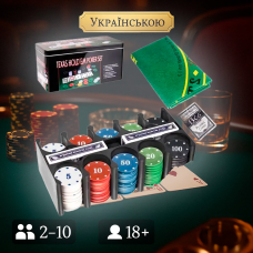 Хіт! Набір для покеру “Професійний“ (200 фішок+2 колоди+5 кубиків) / Professional Poker Set / UKR