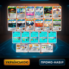 Хіт! Набір промо-карт Тераформування Марса: Криза / Terraforming Mars: Turmoil Promo Pack / UKR