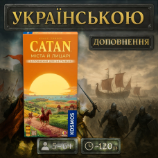 Хіт! Катан Міста й Лицарі 5-6 гравців / Города и Рыцари / Розширення / UKR