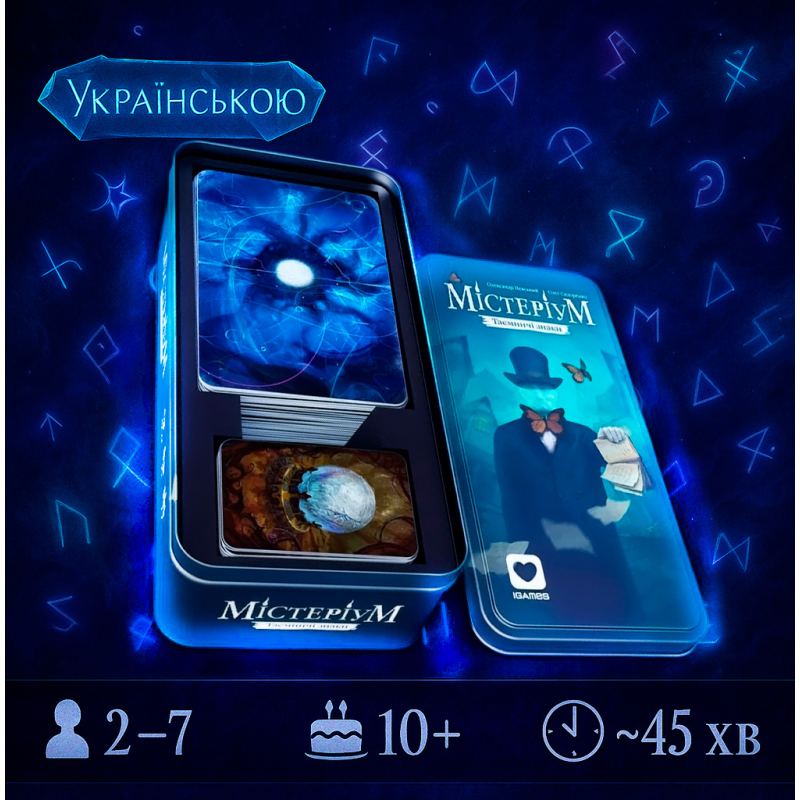 Хіт! Містеріум: Таємничі знаки / Таинственные знаки / Доповнення / UKR