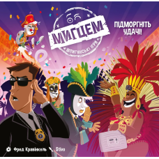 Хіт! Гра на дедукцію Мигцем: Шпигунські ігри / Wink: Nest of Spies / UKR