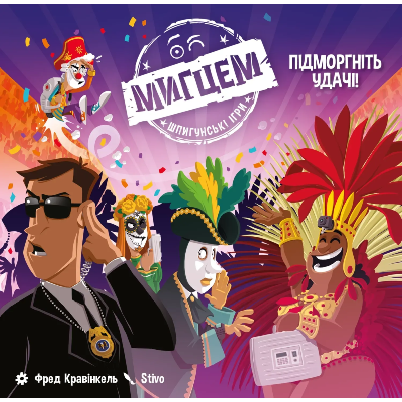 Хіт! Гра на дедукцію Мигцем: Шпигунські ігри / Wink: Nest of Spies / UKR