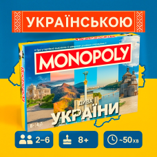 Хіт! Монополія Дива України / Чудеса Украины / Monopoly / UKR