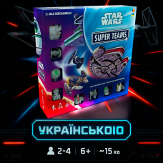 Хіт! Зоряні війни: Суперкоманди / Звездные войны: Суперкоманды / Star Wars / UKR