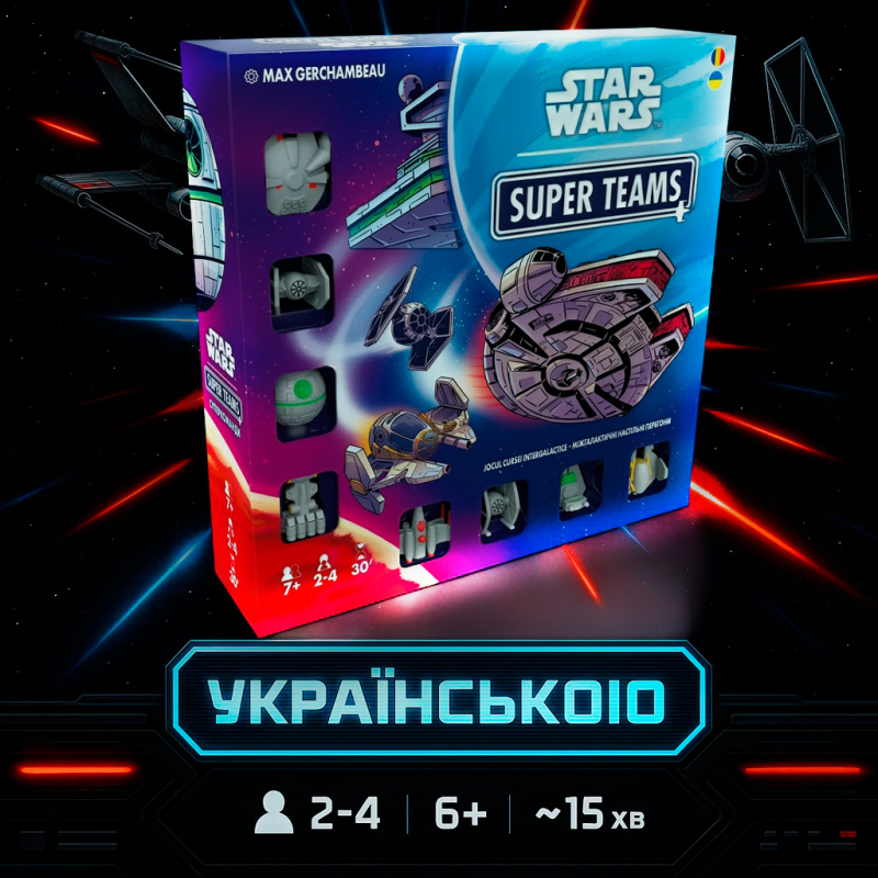 Хіт! Зоряні війни: Суперкоманди / Звездные войны: Суперкоманды / Star Wars / UKR