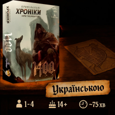 Хіт! Кримінальні Хроніки 1400 / Криминальные Хроники 1400 / Chronicles of Crime / UKR