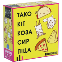 Тако Кіт Коза Сир Піца (на украинском)