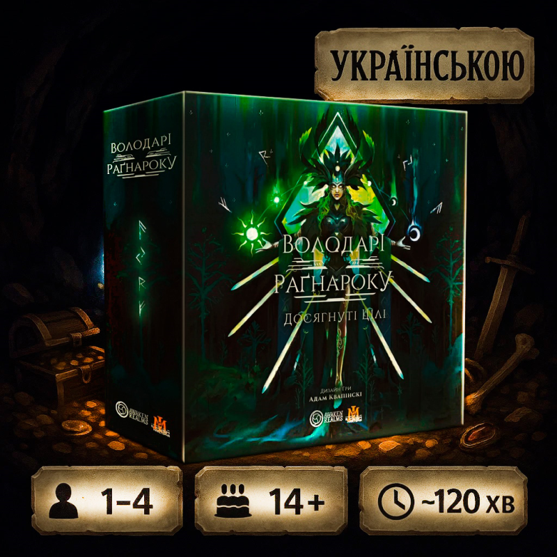 Хіт! Володарі Раґнароку: Досягнуті цілі / Stretch Goals / Доповнення / UKR